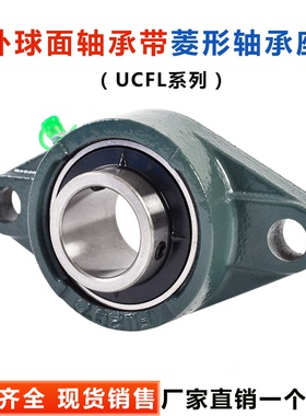 免维护外球面轴承带座 UCFL211 FL212 213 214 215 216 217 FL218