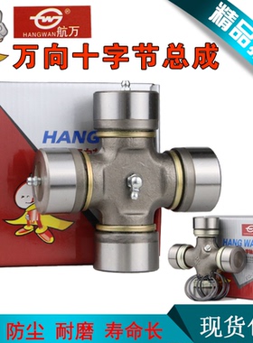 EQ140 CA141 39X118 CA1160K2 48X127旋耕机拖拉机万向节十字轴承