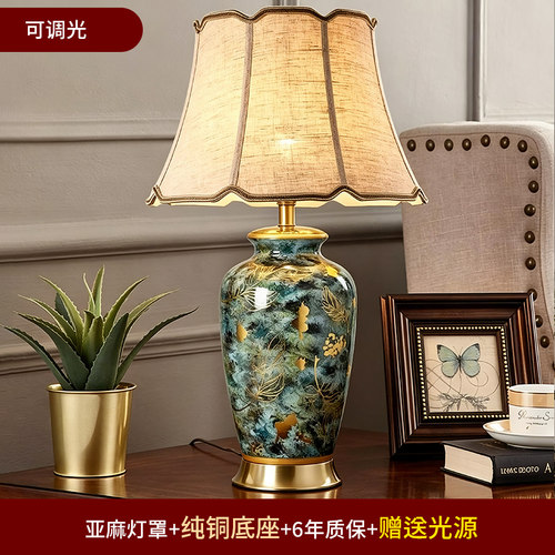 美式复古轻奢陶瓷台灯