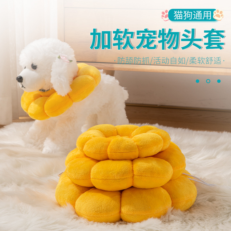 太阳花猫咪伊丽莎白圈棉头套宠物项圈绝育耻辱防舔防咬脖圈保护罩