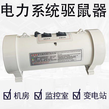 电子驱鼠器皇猫LY-026超声波电子驱鼠器灭鼠器电子系统捕鼠器电猫