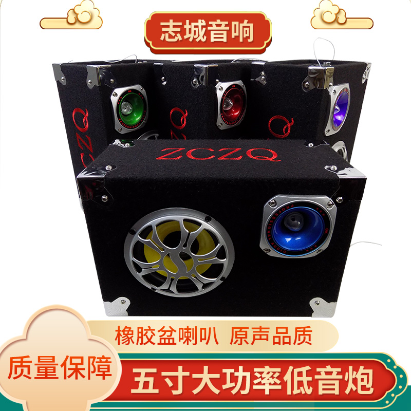 5寸毛毡方形大功率蓝牙低音炮 车载音响 12V24V220V 遥控插卡包角