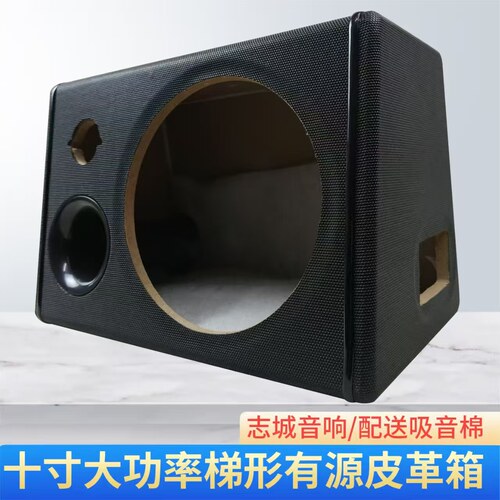 空箱木盒子配件梯形车载低音炮