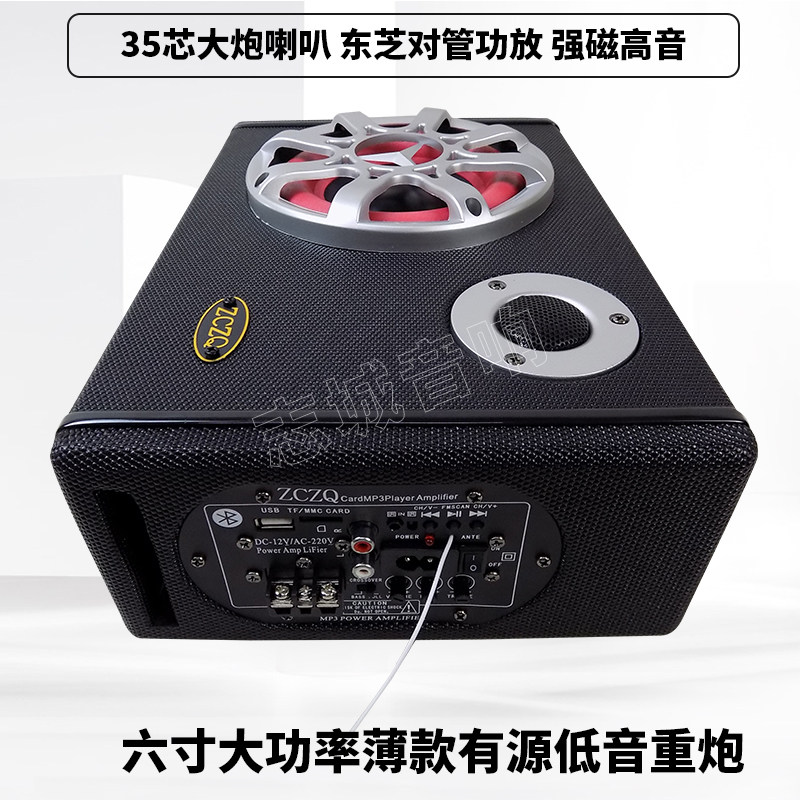 6寸薄款车载低音炮 12V24V220V大功率重低音箱木质座位底志城音响
