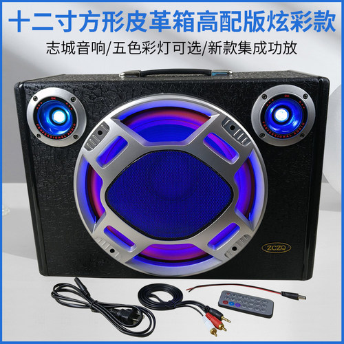 12寸方形皮革箱遥控桌面汽车音响