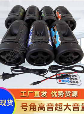 4寸三用车载低音炮12V220V