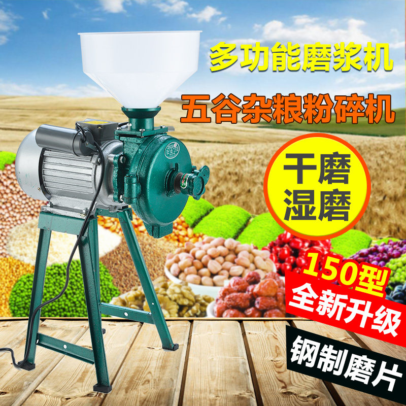 粉碎机干湿两用150型五谷杂粮磨粉机商用打粉机家用电动磨浆磨豆在类目 厨房电器, 商用厨电, 磨粉机/药材粉碎机中 - 来自Buy2taobao.com提供专业的淘宝代购服务