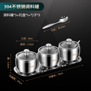 调料盒独立全304不锈钢调味罐套装佐料盒调料罐子调味盒味精组和