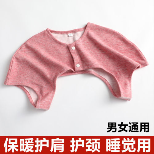 棉布护肩膀男女春夏空调披肩坎肩
