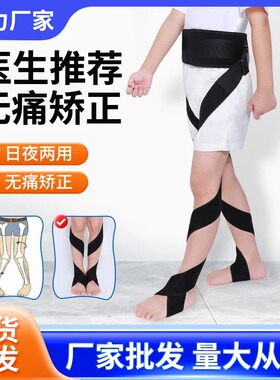 走路脚歪矫正器儿童内八脚纠正腿