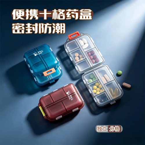每天吃药的小盒子便携式双层小盒