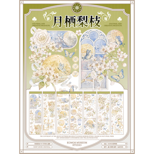 【22-现】22期国风小物- 日落归山月落亭榭丹青画未月栖康桥大年