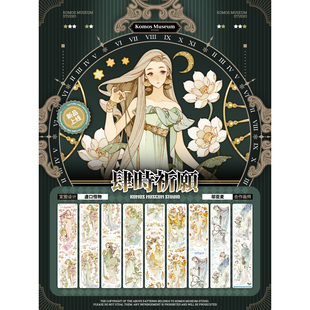 23期 模切胶带镭射票 现 旧时珍藏 空物馆整卷胶带 四时祈愿