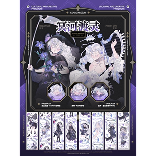 23期 模切胶带 现 森屿鹿灵 空物馆KSRS纱纱整卷带 冥河渡灵