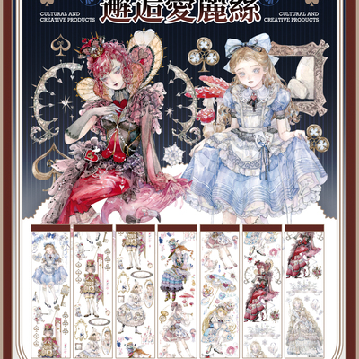 邂逅爱丽丝绮境剧场迷失花园