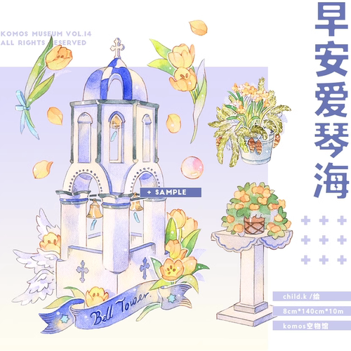 ［造景ck合集］樱梦花旅花渡爱琴海商店街温泉镇婚礼纪 ChildK