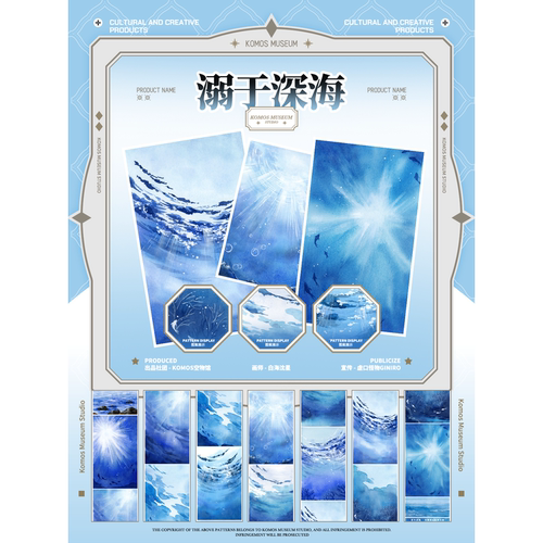 【23期-现】溺于深海贝壳沙滩空境院篱山木有枝空物馆