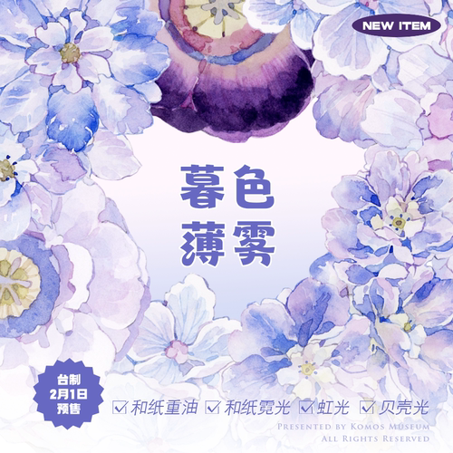 紫色花一卷就够和纸霓光天花板。