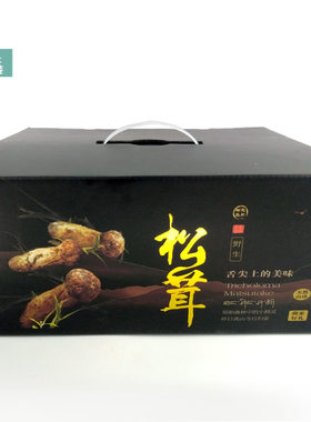 1-4新款新鲜松茸黑色精品手提盒