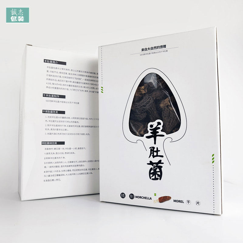 羊肚菌干片干货礼品包装100至300克装手提礼品袋空盒套装批发包邮
