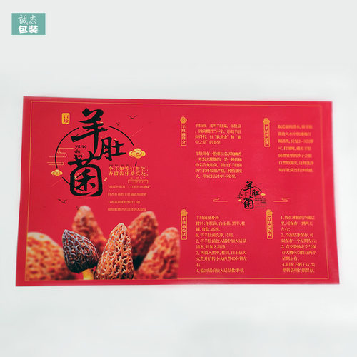 成都贴纸不干胶羊肚菌