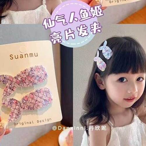 儿童美人鱼发夹碎发bb夹