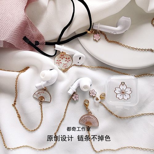 扇子耳机防丢安全带口罩眼镜绳