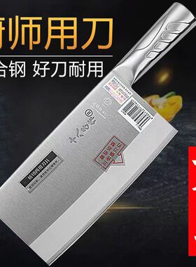 十八子作菜刀家用厨师专用TP01-1专业锰钢斩刀切片桑刀锻打三合钢