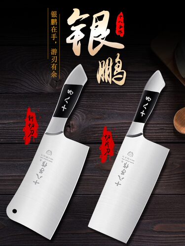 十八子作刀具套装不锈钢厨房