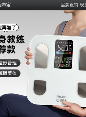 云康宝智能大彩屏体脂秤CS20E白色充电款体重秤多功能自动测量