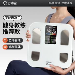 云康宝智能大彩屏体脂秤CS20E白色充电款体重秤多功能自动测量