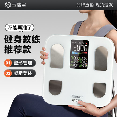 云康宝智能大彩屏体脂秤CS20E白色充电款体重秤多功能自动测量
