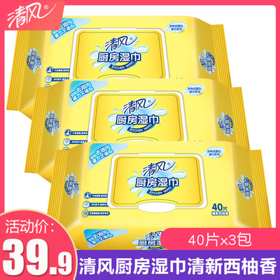 Dettol西柚味去油污厨房湿巾