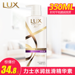 力士 费 水润丝滑润发精华素护发素350ml 免邮 Lux