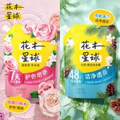 花木星球超留香玫瑰白檀木香洗衣液深层洁净持久留香护色官方正品