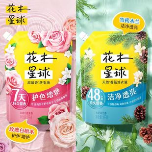 花木星球超留香玫瑰白檀木香洗衣液深层洁净持久留香护色官方正品