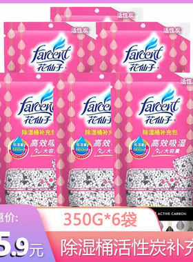 花仙子除湿剂除湿盒家用补充装