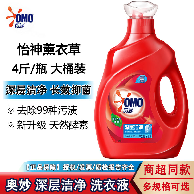奥妙深层洁净洗衣液2kg