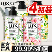 力士洗手液香氛抑菌奢宠樱花香洁净持续留香呵护双手家庭官方正品