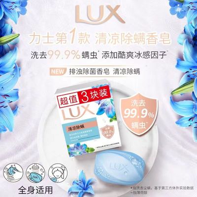 新品香皂清凉除螨进口冰河泥