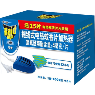 雷达电热蚊香片正品电蚊香家用蚊香片插电式电蚊香片驱灭蚊无香型