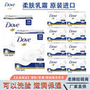 洗脸正品 多芬柔肤乳霜香块香皂牛奶香氛白皂沐浴皂温和保湿 进口