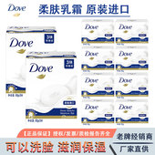 多芬柔肤乳霜香块香皂牛奶香氛白皂沐浴皂温和保湿 洗脸正品 进口