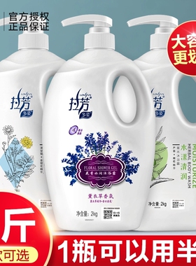 拉芳沐浴露草本健肤香薰护理艾草保湿滋润900g/2kg家庭大桶沐浴露