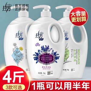 拉芳沐浴露草本健肤香薰护理艾草保湿滋润900g/2kg家庭大桶沐浴露