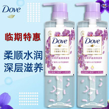 临期 dove多芬洗发水露蝴蝶兰花修护盈润洗发水乳男女官方正品