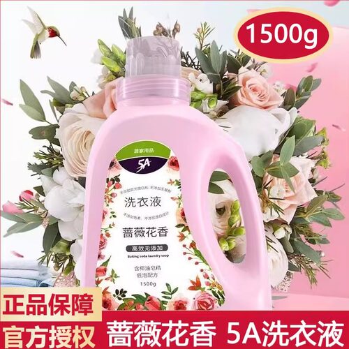 爱特福无磷洗衣液1,5kg