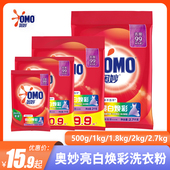 奥妙深层洁净洗衣粉源自天然酵素衣物清洁剂家用 亮白焕彩洗衣粉