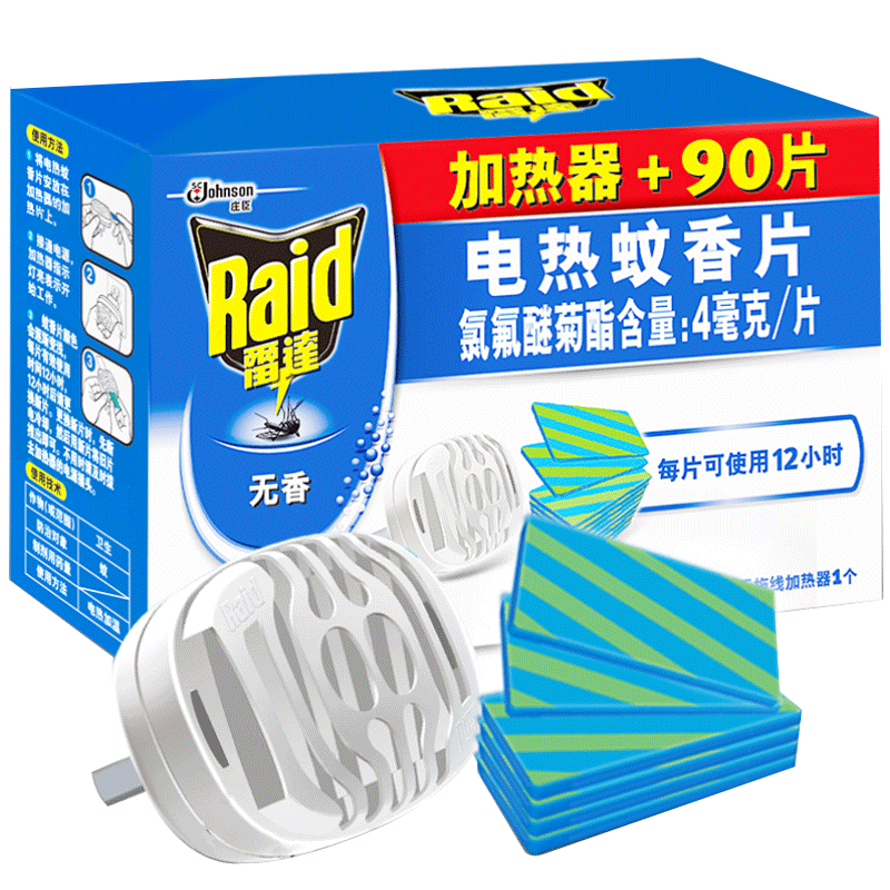 雷达蚊香片电套装加热器