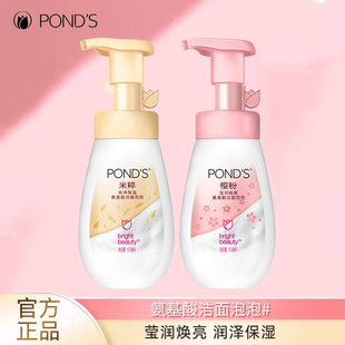 旁氏米粹泡泡洗面奶氨基酸系洁面泡沫慕斯温和干爽不紧绷清洁保湿